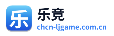 乐竞